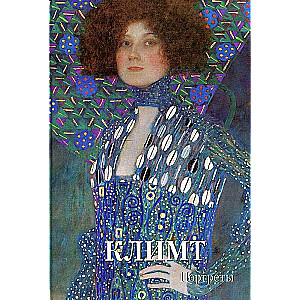 Klimts. Portreti