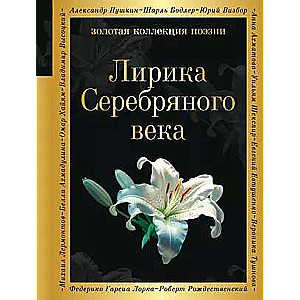 Sudraba laikmets