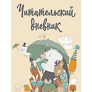 Lasītāja dienasgrāmata ar anketu. Dzīvnieki zem lietussarga