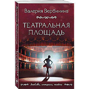 Teātra laukums