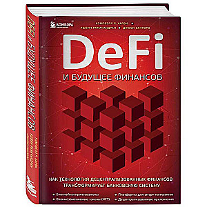 DeFi un nākotnes finanses. Kā decentralizēto finanšu tehnoloģija transformē banku sistēmu