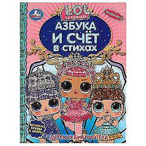 Alfabēts un skaitīšana pantos. Bērnu bibliotēka. Lol. 