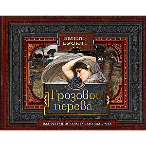 Negaisa pāreja