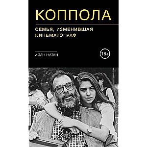Kopola. Ģimene, kas mainījusi kinomākslu