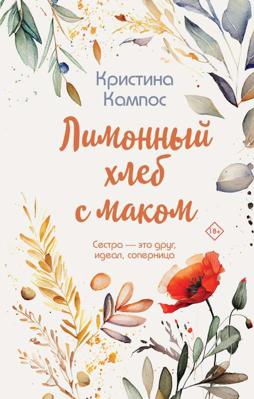 Citrona maize ar magoniem