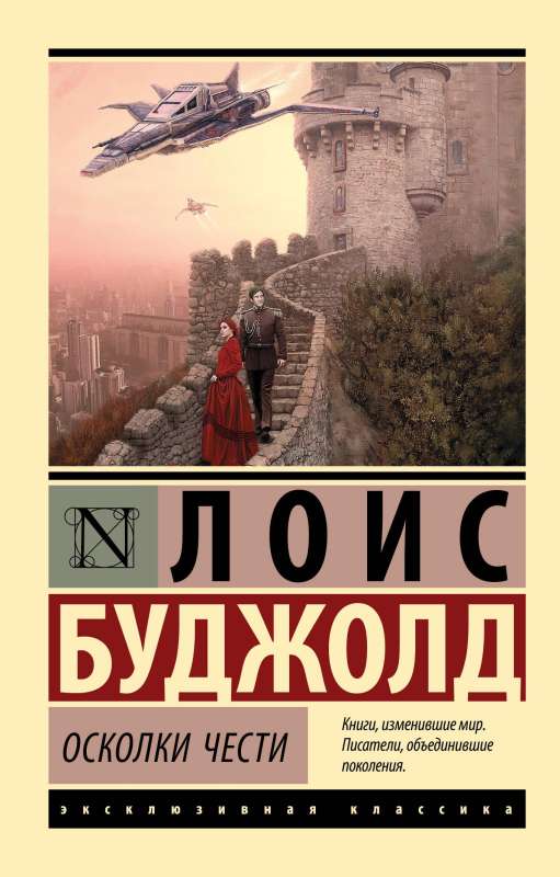 Oskolki čest