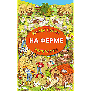 Uz saimniecību. Milzīga krāsošana