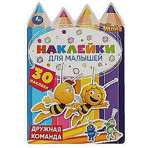 Draudzīga komanda. Bite Maija. Aktivitāte A5 ar atkārtotiem uzlīmēm un izgriezumiem.