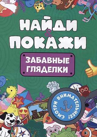 Atrodi un parādi. Jautrie skatītāji