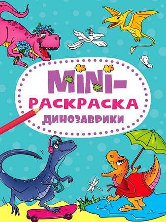 Mini krāsošana A5. Dinosauri