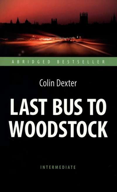 Последний автобус на Вудсток Last Bus to Woodstock. Intermediate