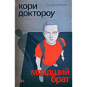 Mazi brālis