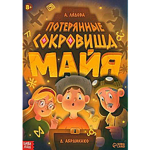 Grāmata-kvests "Pazudušie Maias dārgumi"