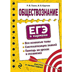 Sociālās zinātnes