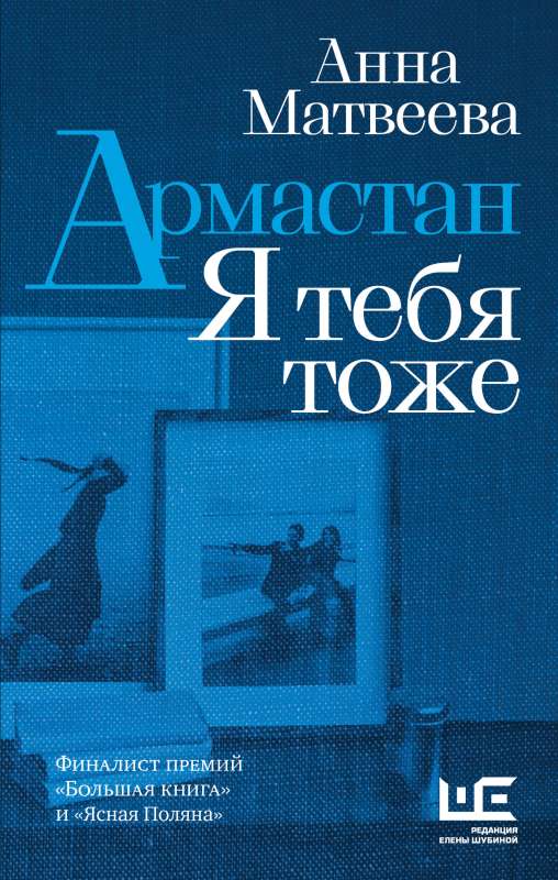 Armaстан. Я тебя тоже