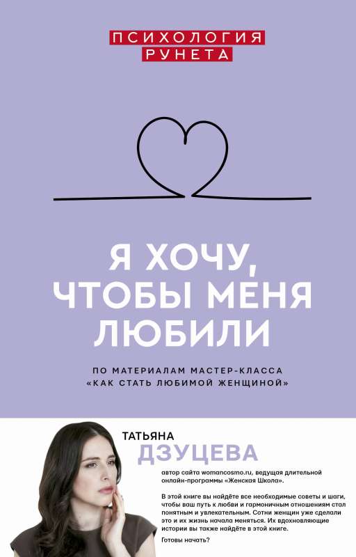 Es gribu, lai mani mīlētu