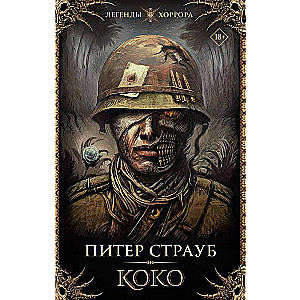 Koko