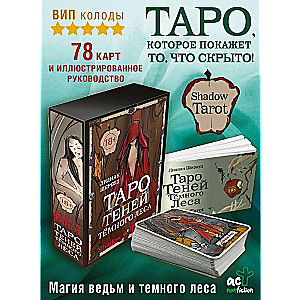 Shadow Tarot. Taro Tēnu Tumšā Mežā