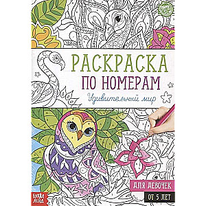 Numuru krāsošana Brīnišķīgais pasaule