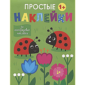 Vienkāršas uzlīmes. Izdevums 16. Varde