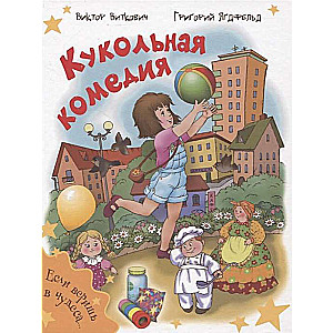 Lelle komēdija