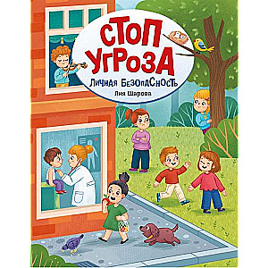Personīgā drošība