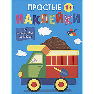 Vienkāršas uzlīmes. Izdevums 10. Kravas automašīna