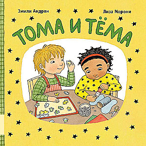 Toma un Tjoma