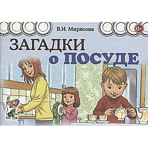 Mīklas par traukiem
