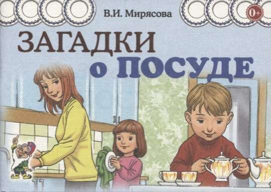 Mīklas par traukiem