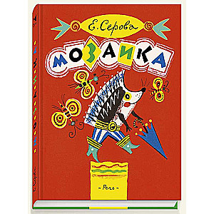 Mozaīka