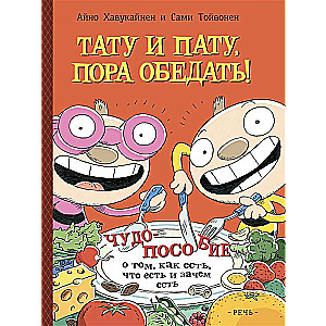 Tatu un Patu: laiks pusdienām!