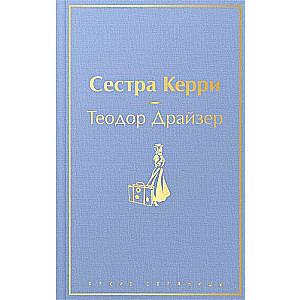 Māsa Kerija