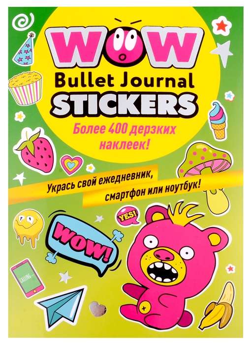 Наклейки WOW Bullet Journal Stickers медведь  