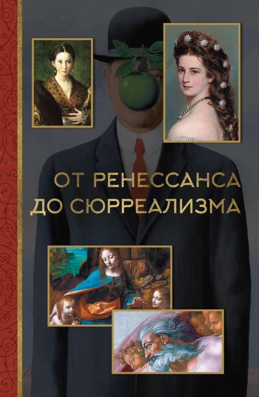 No renesanses līdz sirreālismam