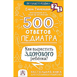 500 atbildes pediatram