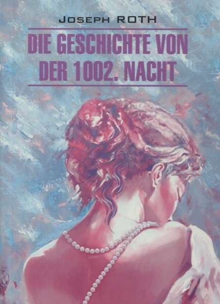 Pasaka 1002. naktī vācu valodā.