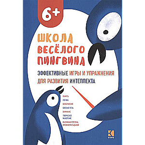 Efektīvas spēles un vingrinājumi intelekta attīstībai. Bērniem vecākā pirmsskolas vecumā