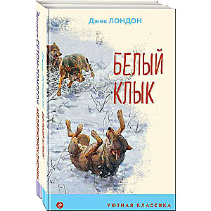 Ārzemju proza par dzīvniekiem komplekts no 2 grāmatām: Lāču puisītis Džonijs. Meža stāsti, Baltais zobens