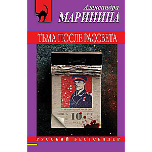 Tums pēc rītausmas