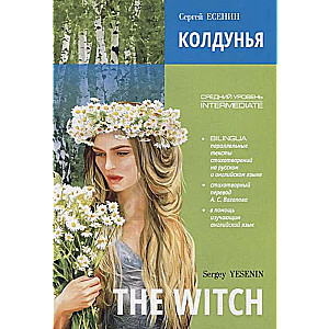 The witch. Poems. Bilingua. Intermediate / Kolduņa. Dzejoļi. Bilingva. Vidējais līmenis