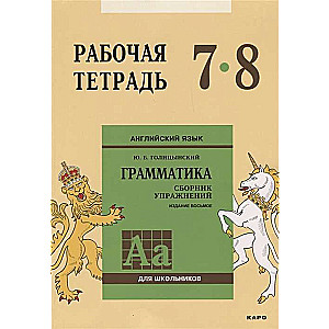 Angl. val. Darba burtnīca 7-8 klasei