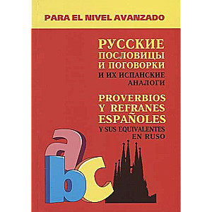 Krievu parunas un teicieni un to SPĀNIJU analoģijas