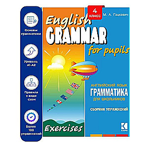 Angļu valodas gramatika skolēniem. Uzdevumu krājums. Grāmata 3