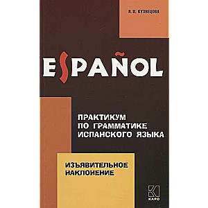Izteikuma noskaņa. Praktikums spāņu valodas gramatikā