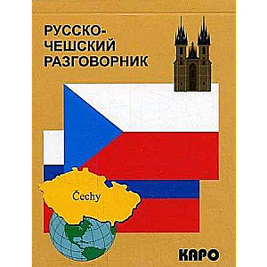 Krievu-čehu sarunvārdu grāmata