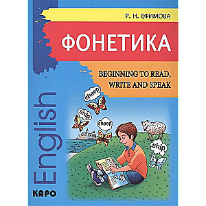 Fonetika Sākam lasīt, rakstīt un runāt angliski Sākums...