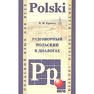 Sarunvalodu POĻU valodā dialogos