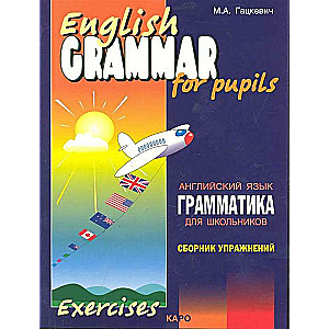 Angļu valodas gramatika skolēniem. Uzdevumu krājums. Grāmata 2