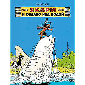 Jakari un mākoņi virs ūdens